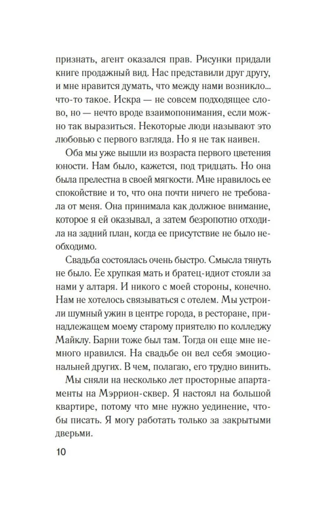 Разоблачение Оливера Райана